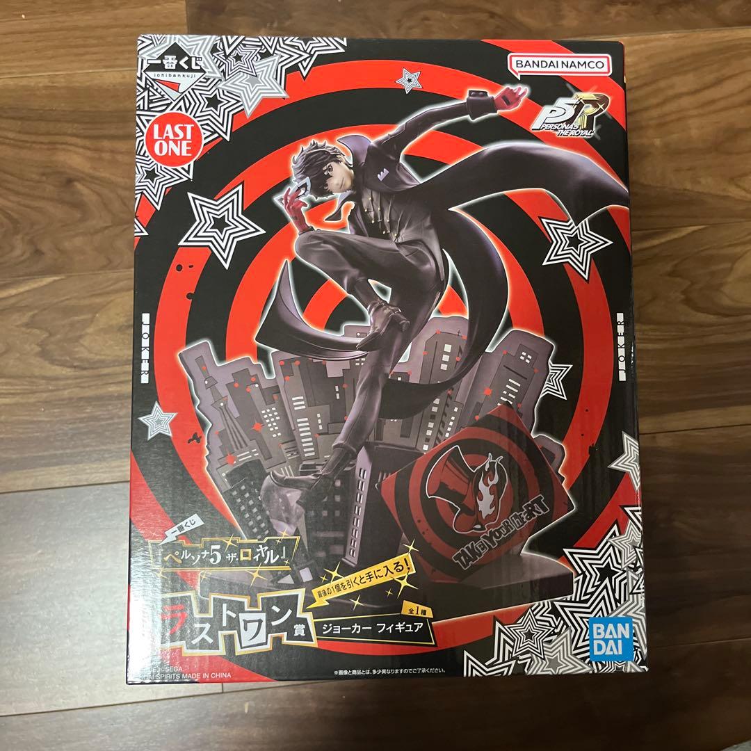 一番くじ　ペルソナ5　ラストワン