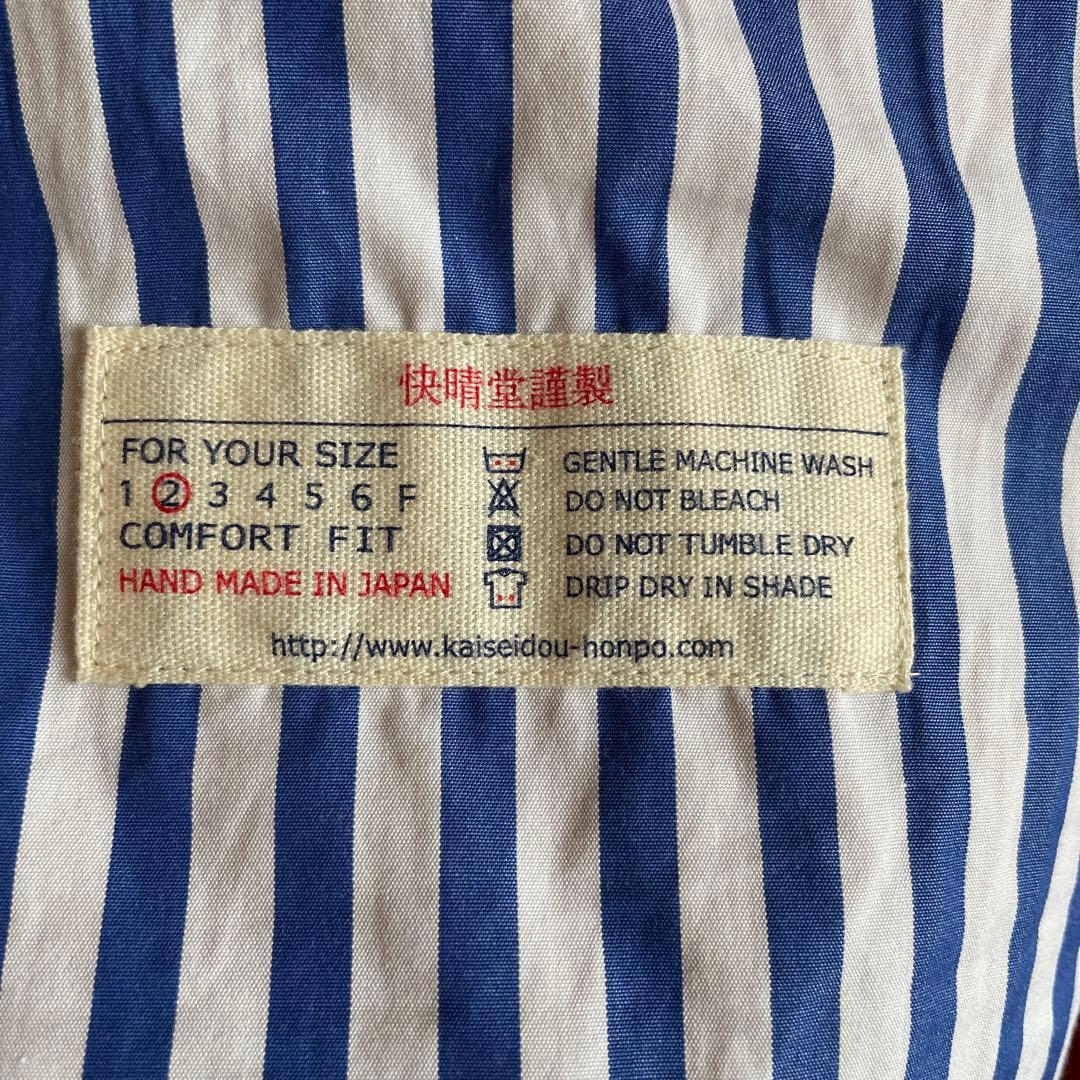 快晴堂 ウールピーコート