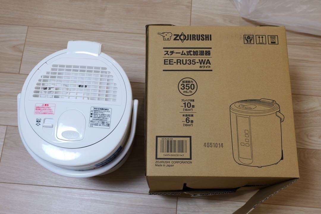 【極美品】✨象印 スチーム式加湿器 EE-RU35-WA(美品）✨