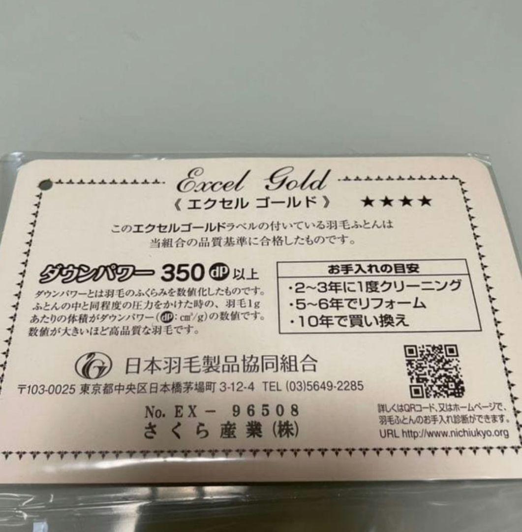 羽毛掛け布団 ダブルサイズ ホワイトダックダウン 増量特別版 おまけカバー付き