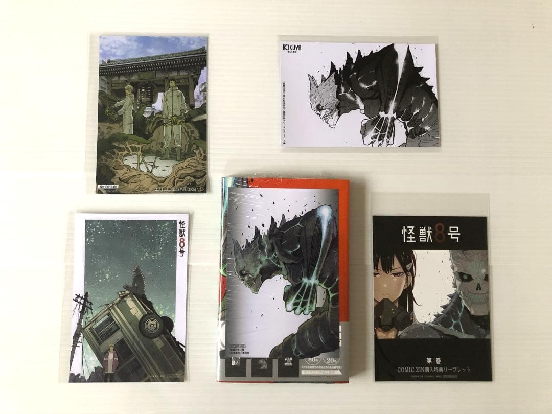 新品　怪獣8号　全巻　初版　本　帯　1巻　特典　ポストカード　ペーパー
