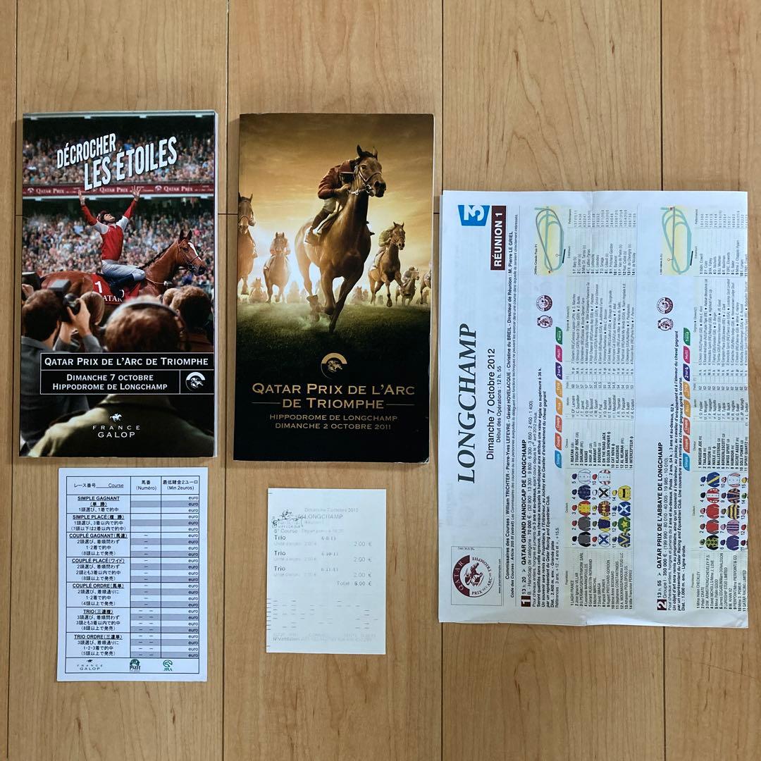 凱旋門賞　2011年　2012年　レーシングプログラム　馬券　オルフェーブル