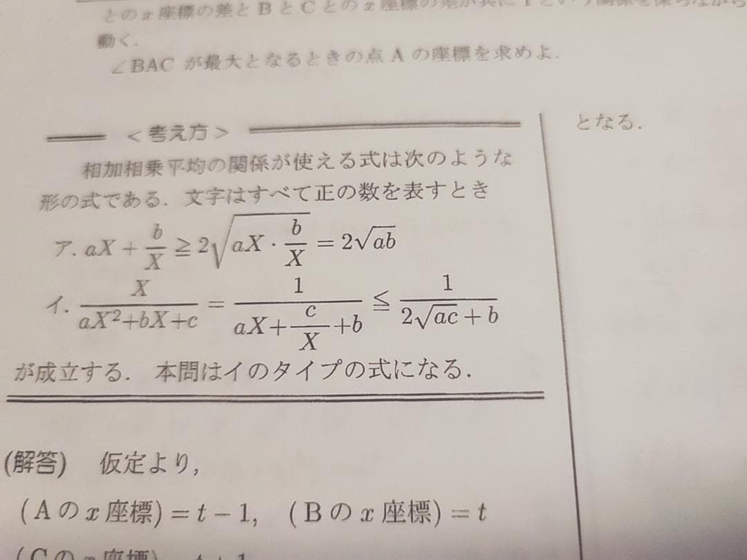 駿台の23年最新三森先生による数学YS§1プリント板書フルセット　河合塾　鉄緑会
