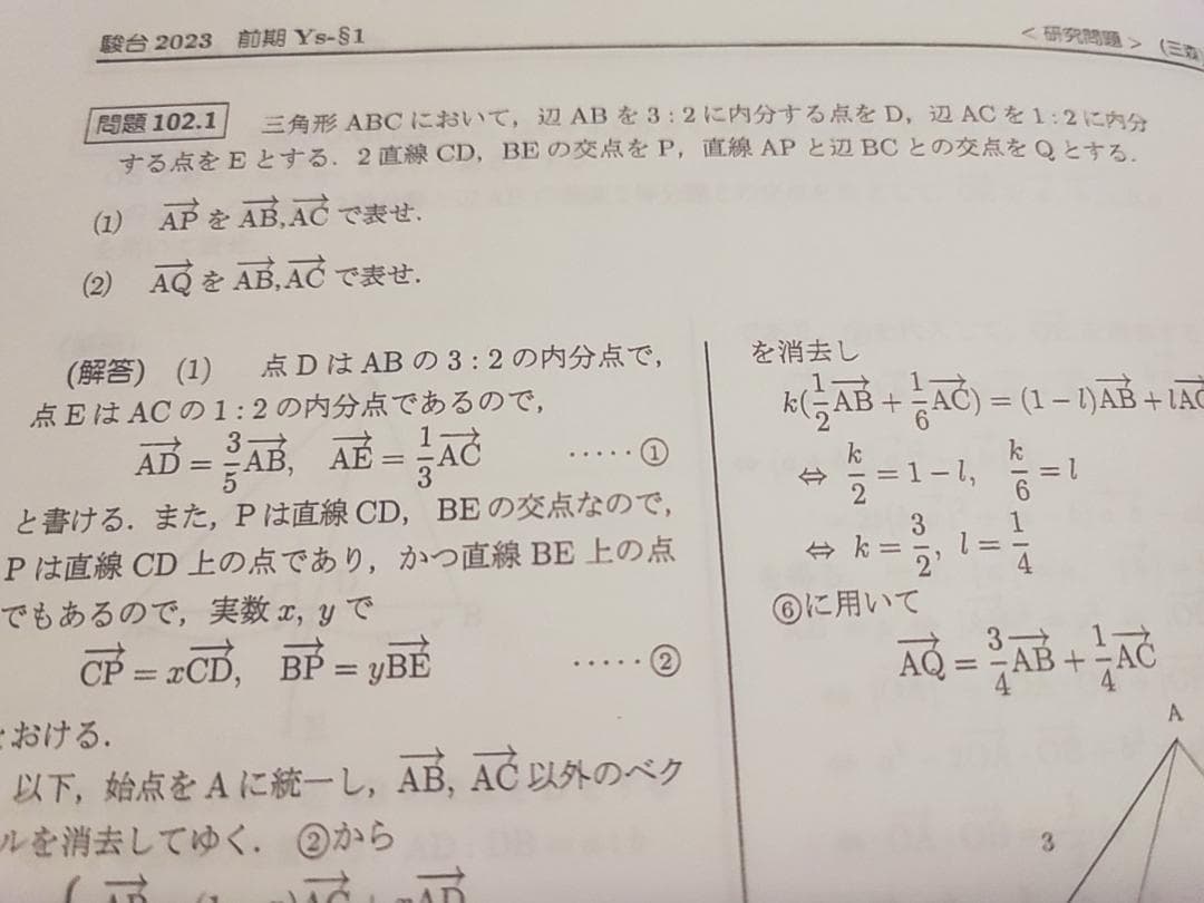 駿台の23年最新三森先生による数学YS§1プリント板書フルセット　河合塾　鉄緑会