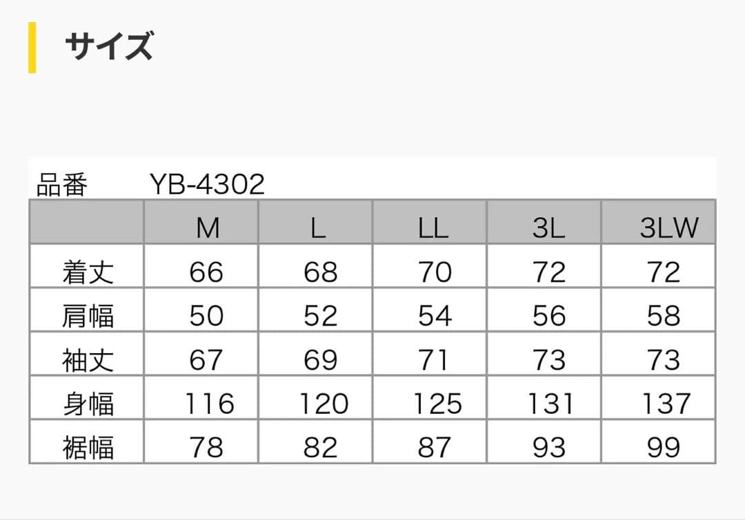 YELLOW CORN BY-4302 (イエローコーンBY-4302)