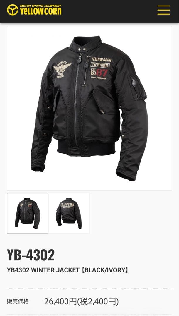 YELLOW CORN BY-4302 (イエローコーンBY-4302)