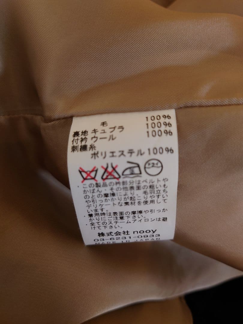 nooy　ヌーイ 付け襟コート　黒