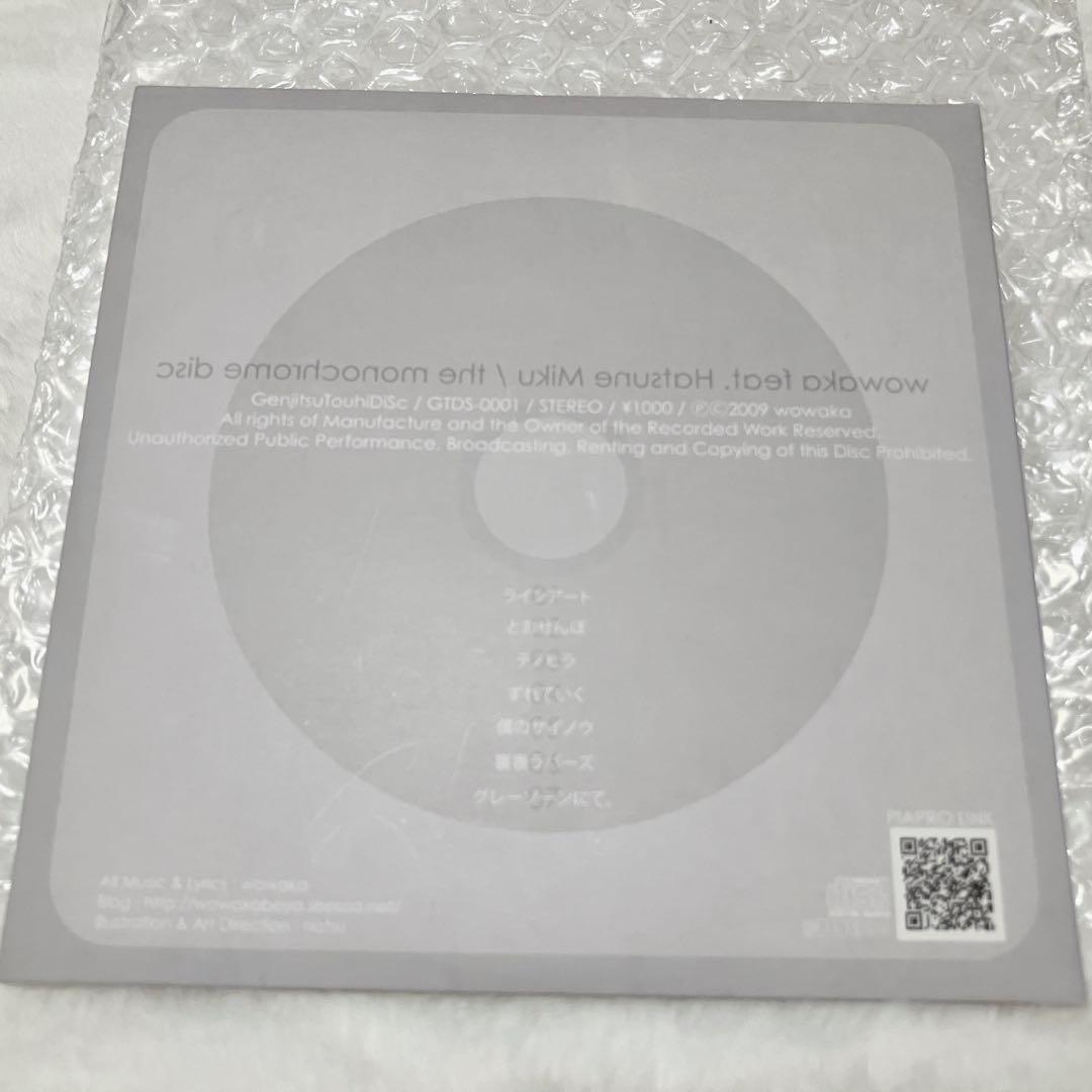 wowaka the monochrome disc 廃盤 初音ミク