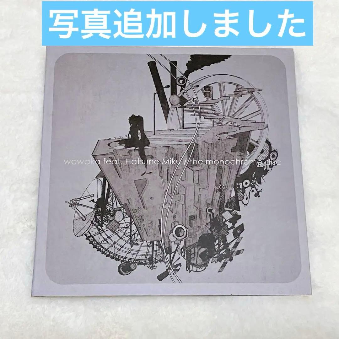 wowaka the monochrome disc 廃盤 初音ミク