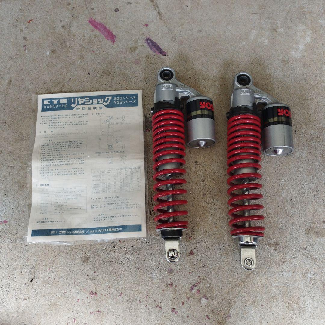 コ*ン様 リアサスペンション　ヨシムラ