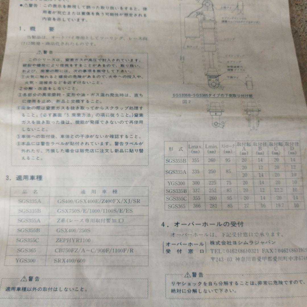 コ*ン様 リアサスペンション　ヨシムラ