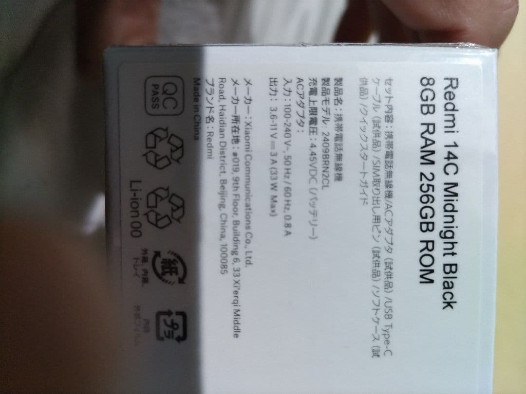 Redmi 14C simフリーRAM8GB ROM256GB ブラック 新品