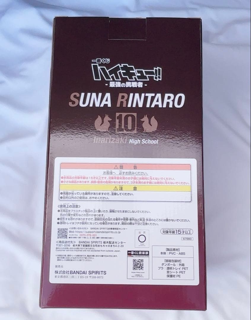 一番くじ　ハイキュー‼︎ 最強の挑戦者　C賞　角名倫太郎　フィギュア　未開封