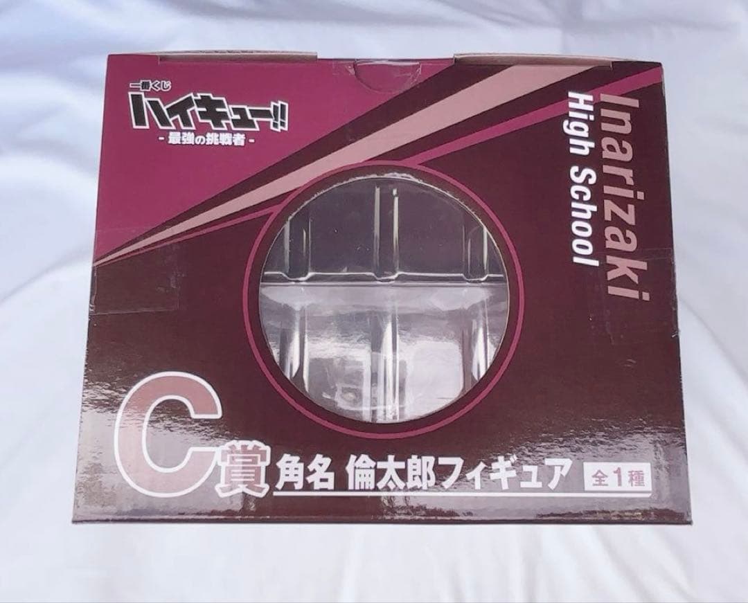 一番くじ　ハイキュー‼︎ 最強の挑戦者　C賞　角名倫太郎　フィギュア　未開封