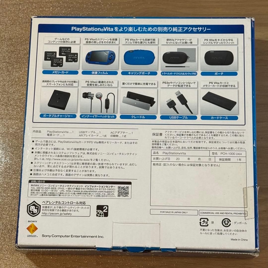 9-042 PSVITA PCH-1000 サファイア・ブルー 箱付き