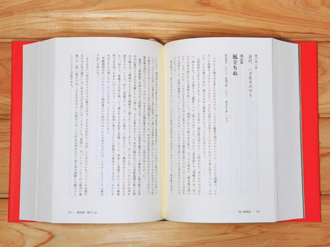 松岡正剛 千夜千冊 全8巻 全集揃 求龍堂