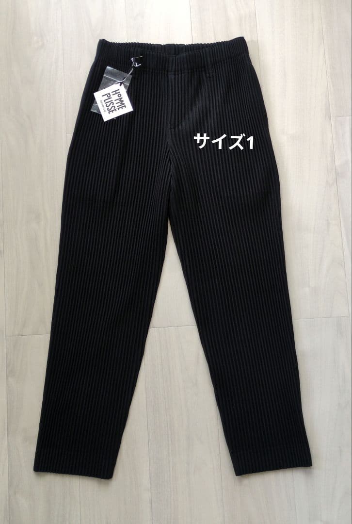 HOMME PLISSÉ ISSEY MIYAKE　BASICSパンツサイズ1