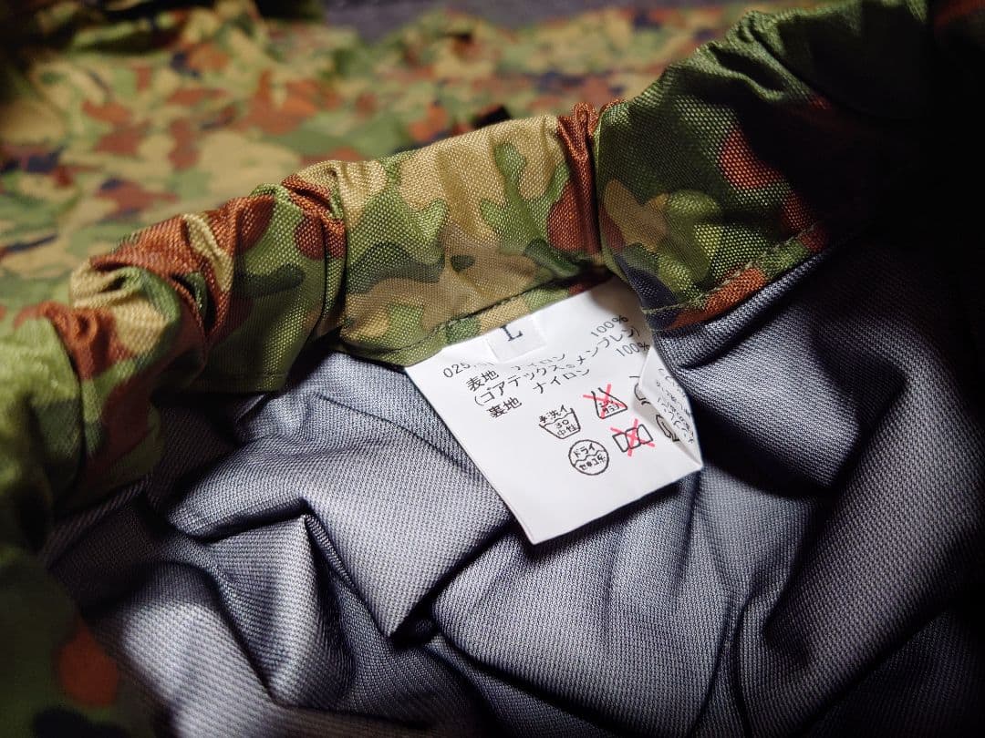 【未使用品】FÜRST GORE-TEX自衛隊迷彩 レインウェア Lサイズ