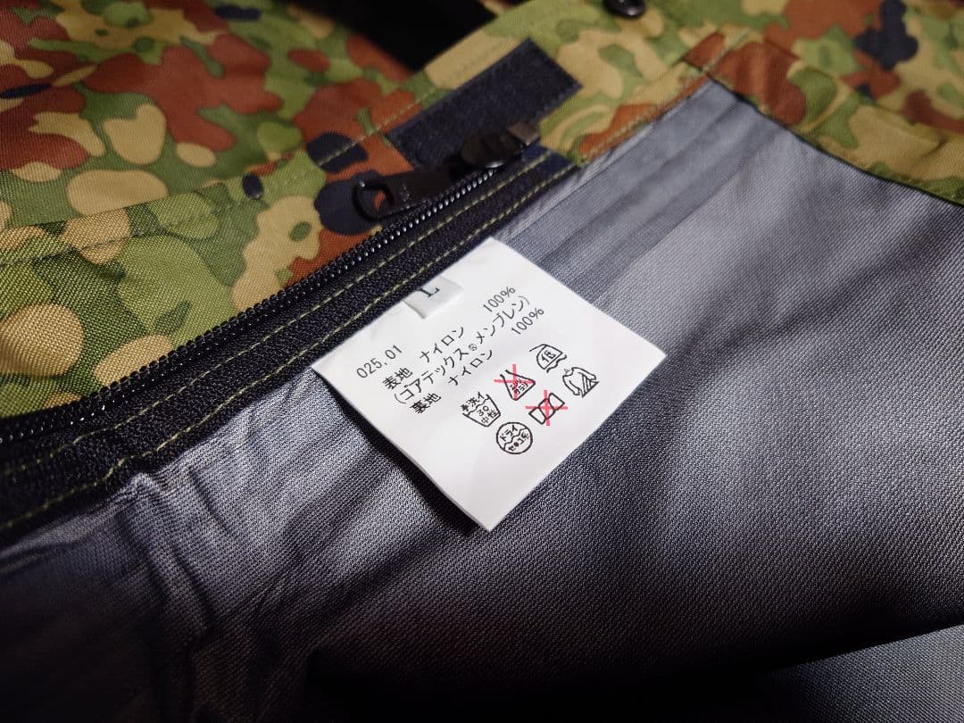 【未使用品】FÜRST GORE-TEX自衛隊迷彩 レインウェア Lサイズ