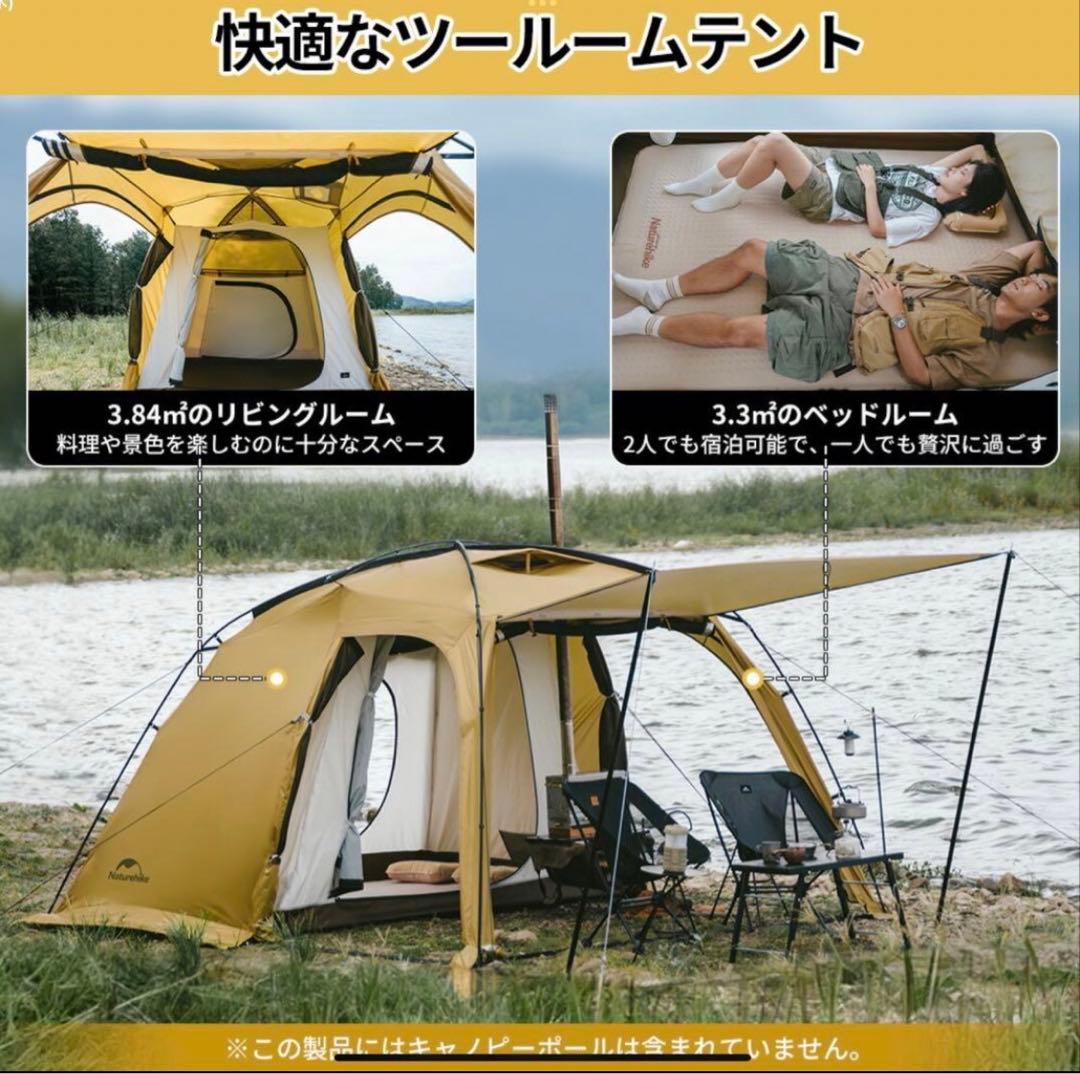 Naturehike Dune 7.6 ツールームテント （アップグレード版）