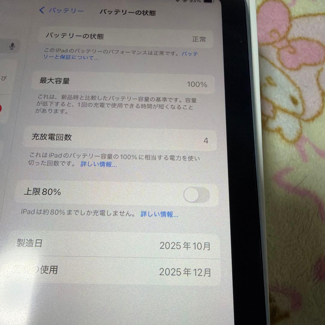 Apple iPad mini 7 ブルー 本体 512gb