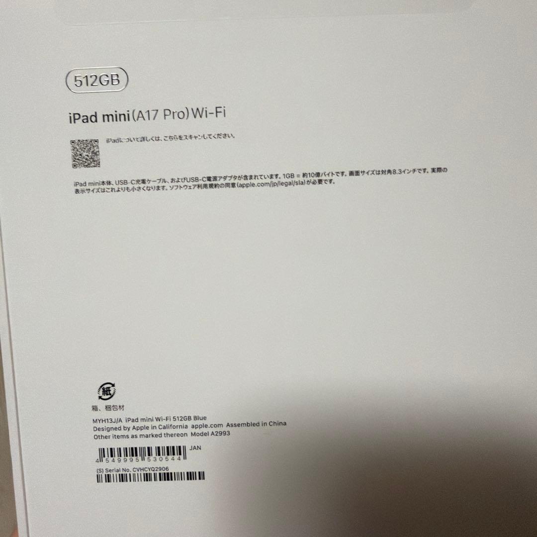 Apple iPad mini 7 ブルー 本体 512gb