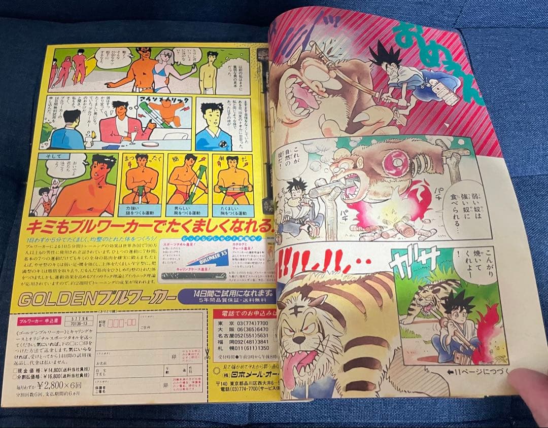 【美品❗️早い者勝ち❗️】週刊少年サンデー　YAIBA新連載号❗️【名探偵コナン】