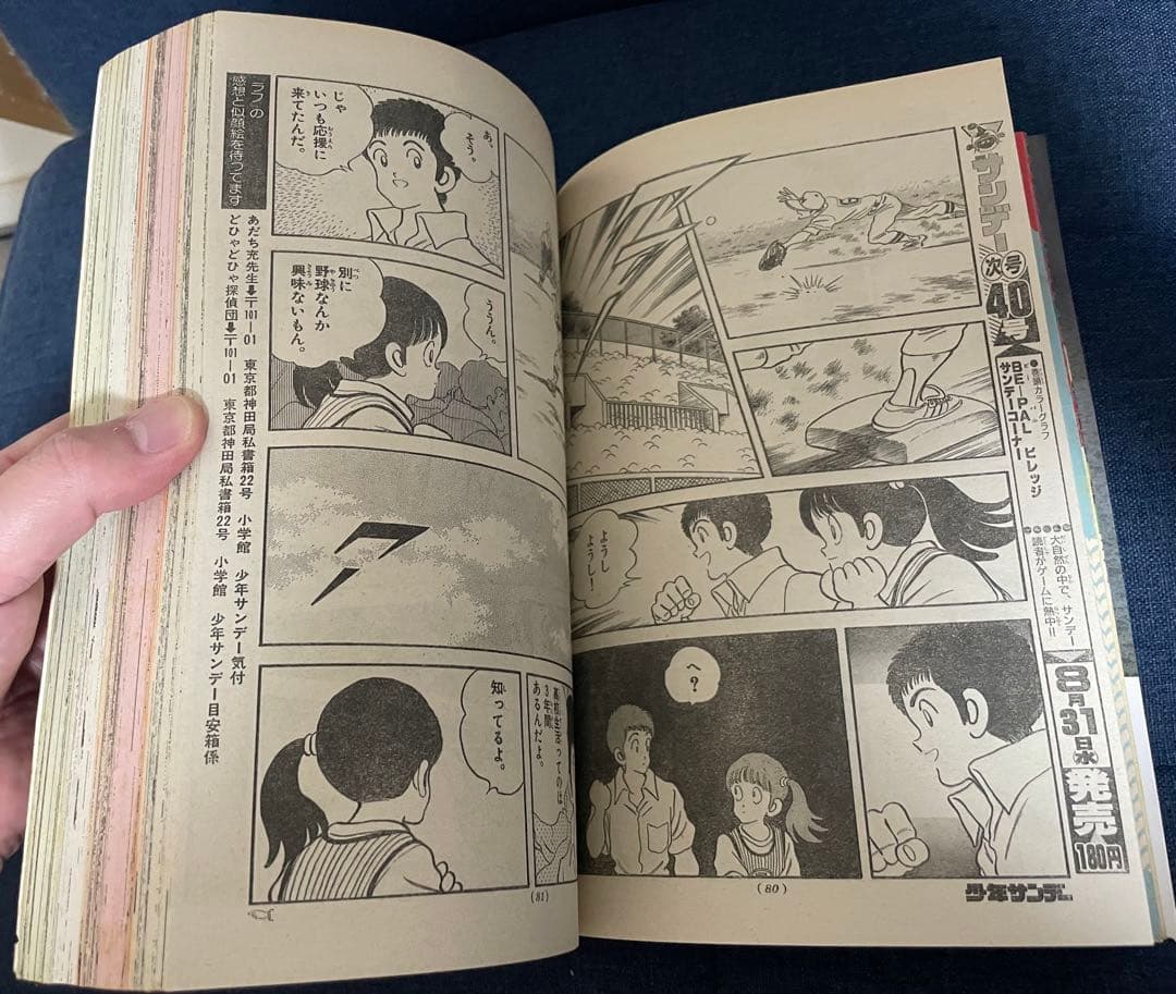 【美品❗️早い者勝ち❗️】週刊少年サンデー　YAIBA新連載号❗️【名探偵コナン】