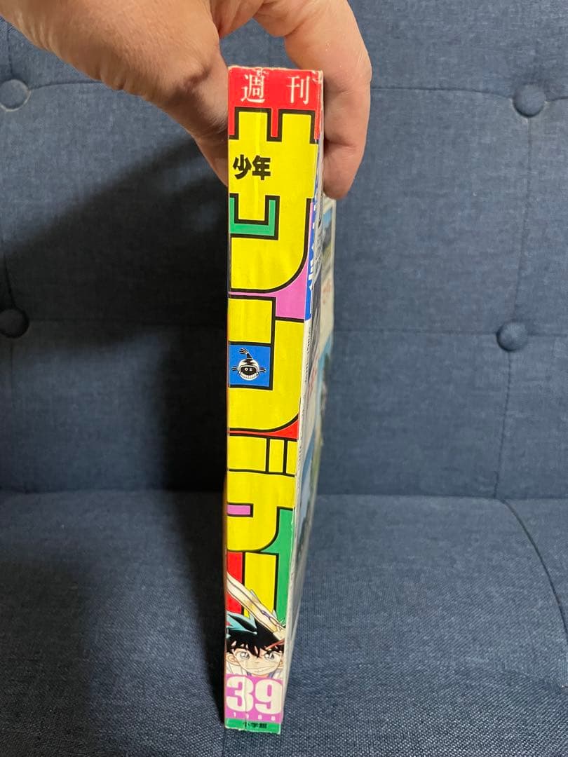 【美品❗️早い者勝ち❗️】週刊少年サンデー　YAIBA新連載号❗️【名探偵コナン】