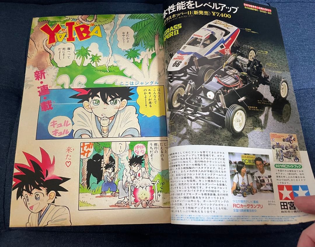 【美品❗️早い者勝ち❗️】週刊少年サンデー　YAIBA新連載号❗️【名探偵コナン】