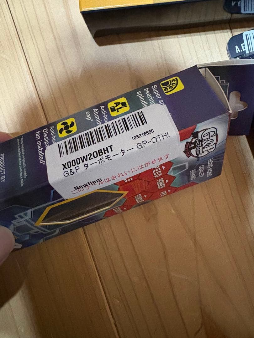 電動ガン用 ロングタイプモーター 7個セット