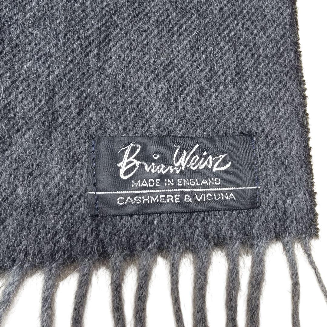 ほぼ未使用 Brian Weisz カシミア&ビキューナ マフラー ストール 灰