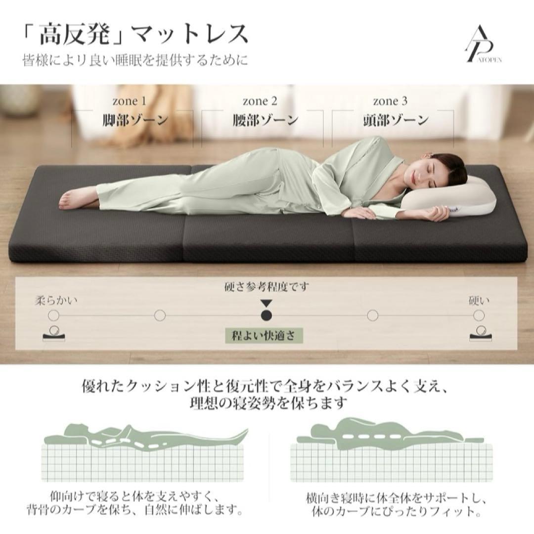 【大セール】マットレス　ダブル　快適睡眠　三つ折り　6cm ブラック