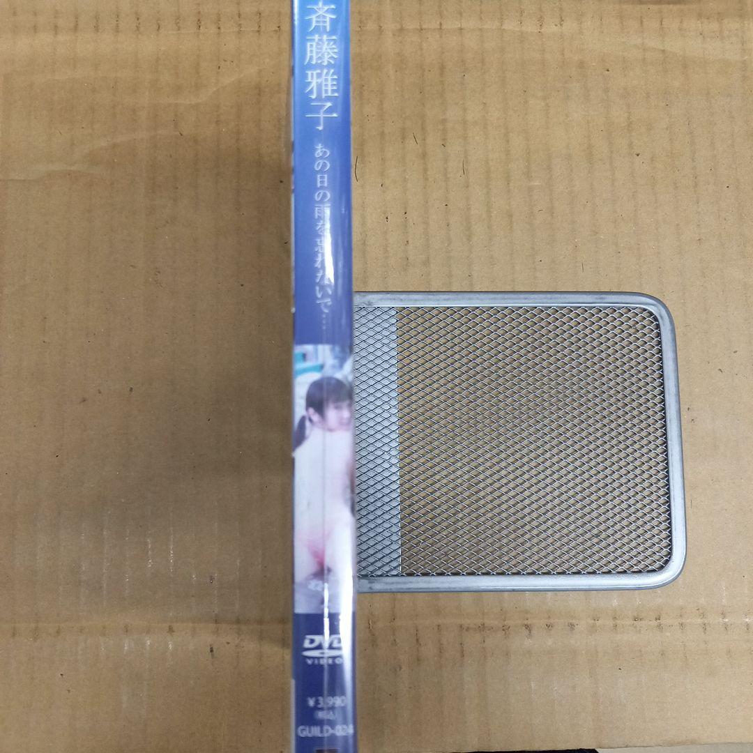 斉藤雅子　あの日の雨を忘れないで