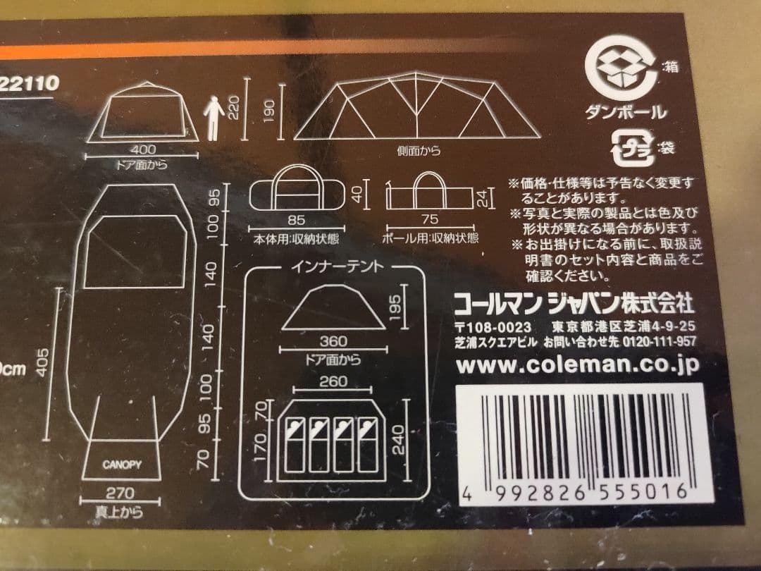 コールマン 　ウェザーマスターワイド2ルームテントコクーン2　フロアカーペット付
