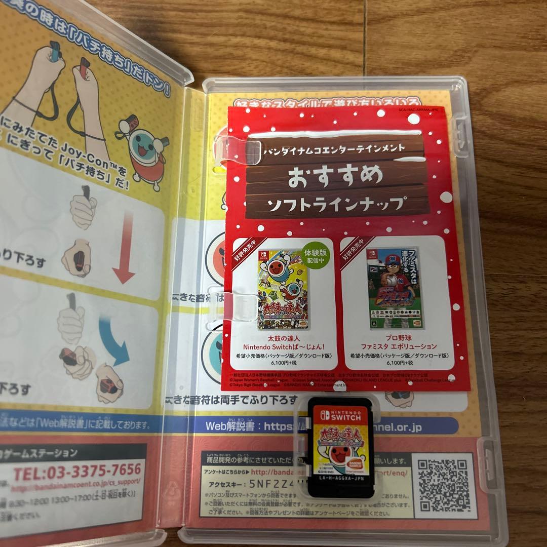 大乱闘スマッシュブラザーズ SPECIAL/マリオカート8 デラックス/太鼓達人