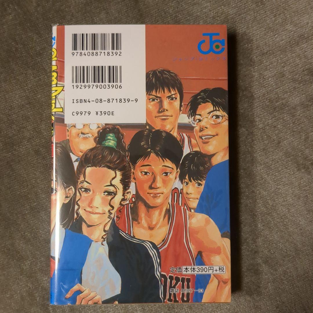 スラムダンク　全巻セット 　透明カバーつき　新品