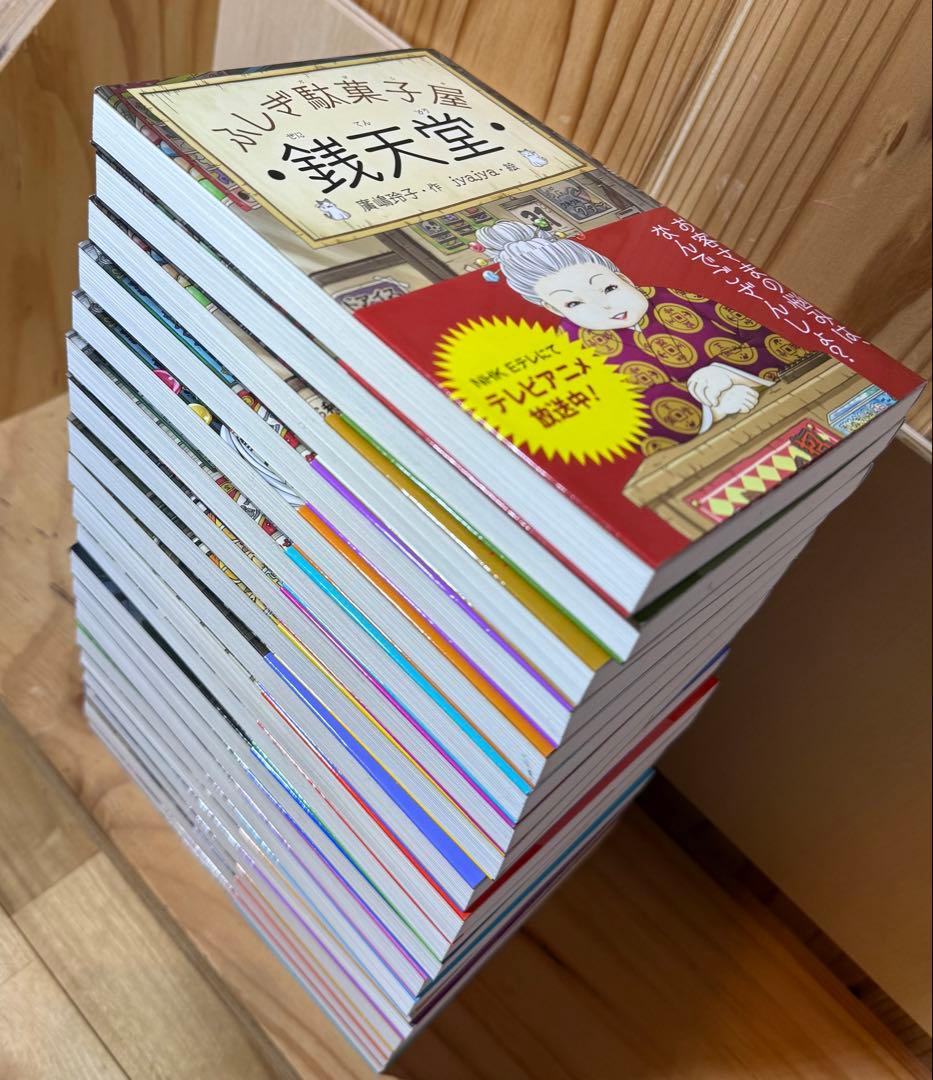 銭天堂 全巻（20冊）セット　全巻帯付き