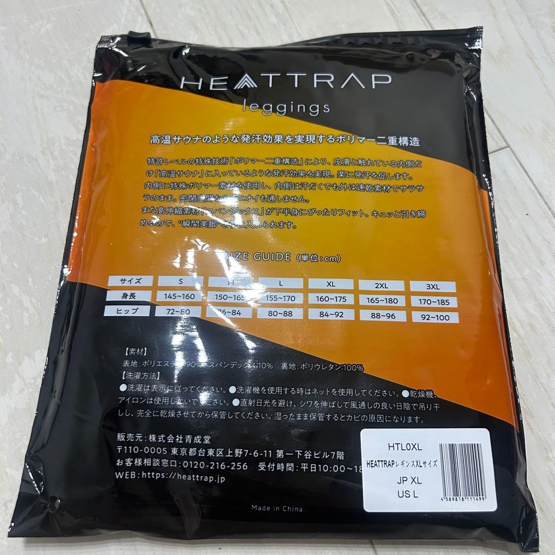 【新品・未使用】HEATTRAP シャツ2枚 レギンス2枚 XL