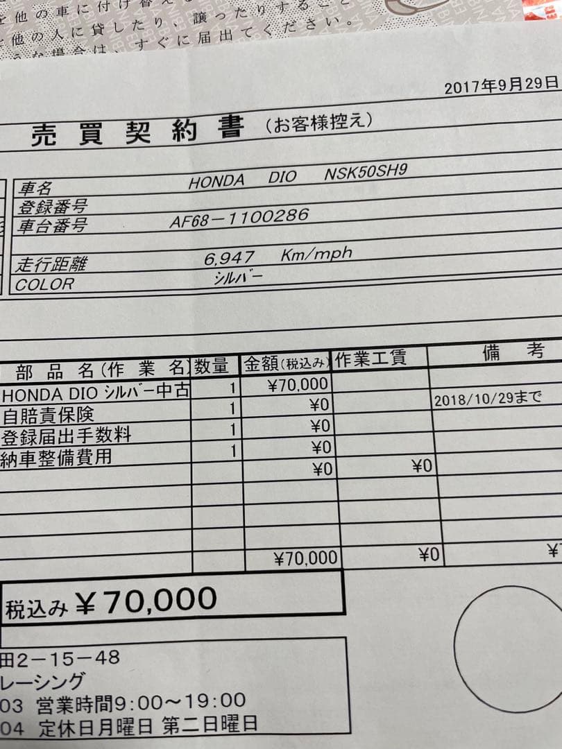 シルバーのHONDA製スクーター8599km
