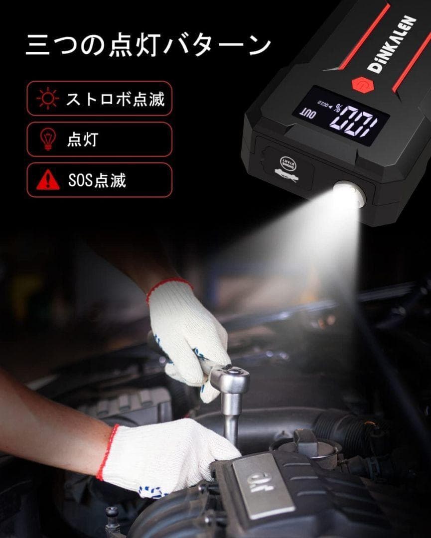 ジャンプスターター 12V バッテリー 23800mAh 最大電流3000A⑯