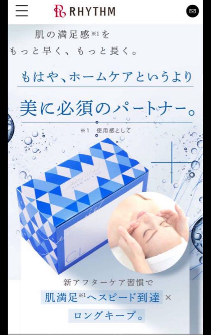 (Elle さん専用)RHYTHM エニシーシリーズ 青　10回分