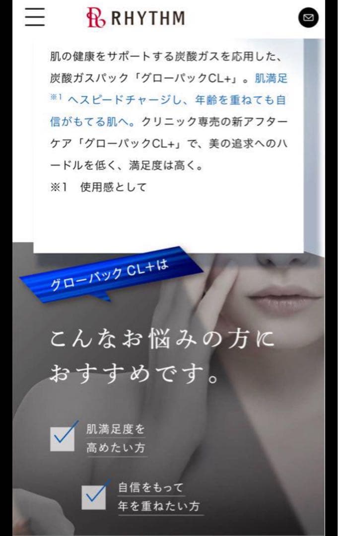 (Elle さん専用)RHYTHM エニシーシリーズ 青　10回分