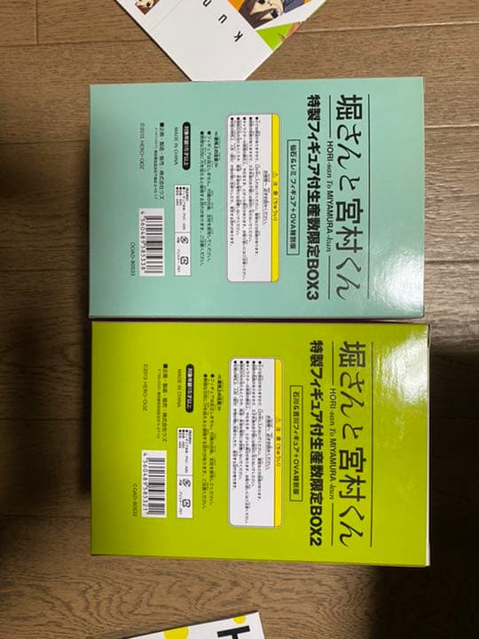 ホリミヤ 漫画セット 限定版フィギュア ＋オマケ