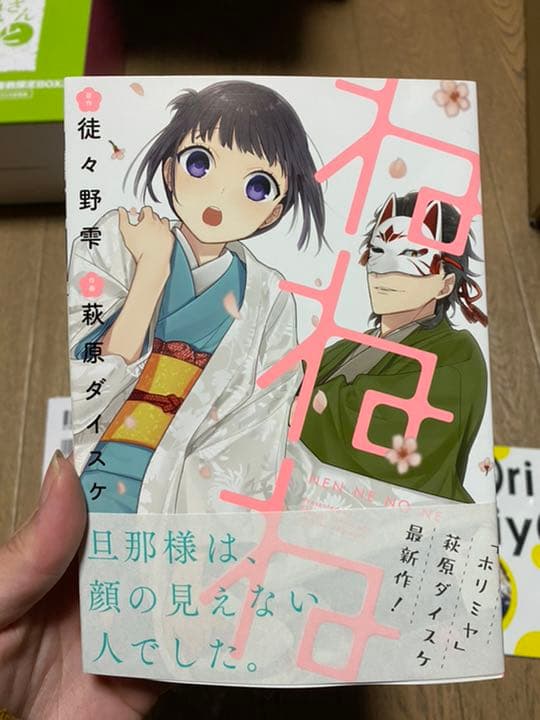 ホリミヤ 漫画セット 限定版フィギュア ＋オマケ