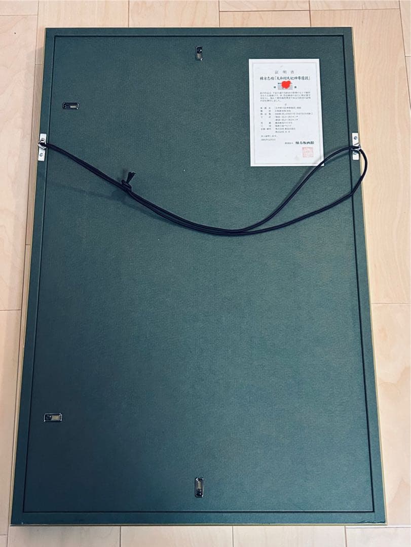 棟方志功 真作保証 大弁財天妃神尊像図 版画 額装つき 限定品