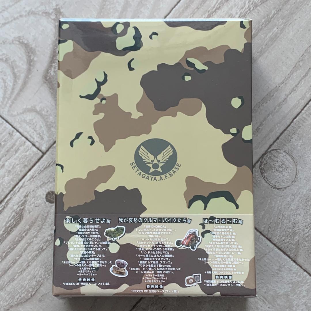 所さんの世田谷ベースⅢ DVD-BOX〈3枚組〉：未開封