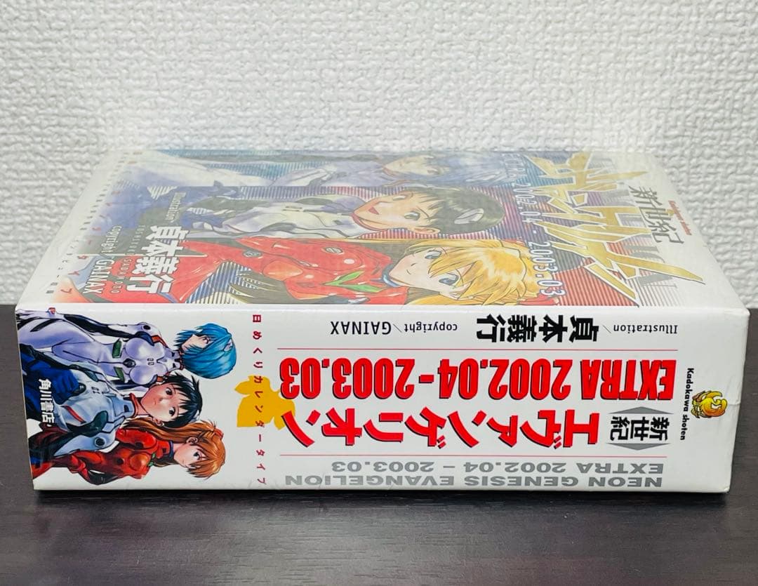 【未開封】新世紀エヴァンゲリオンEXTRA 2002.4-2003.3
