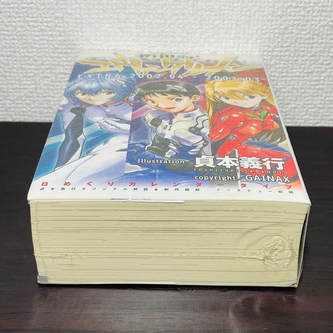 【未開封】新世紀エヴァンゲリオンEXTRA 2002.4-2003.3