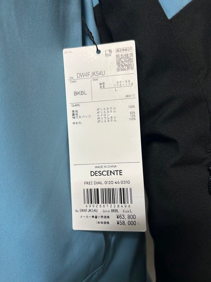 s t a I m e n美品デサントジャケット技術選選手着用